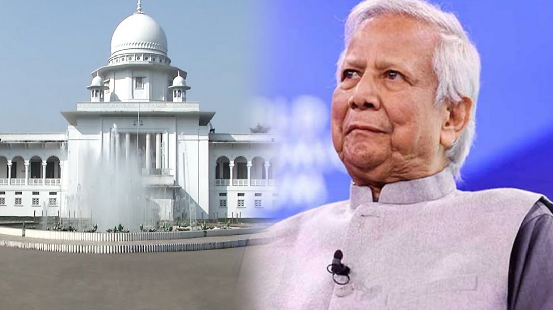 ড. ইউনূস সরকারের কর্মকাণ্ডের বৈধতা চ্যালেঞ্জ করে রিট